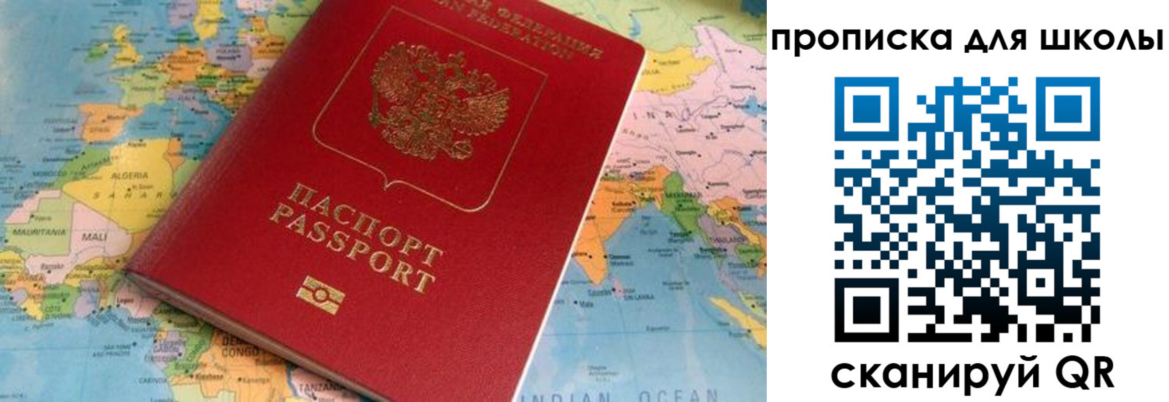 пропишу в квартире в Рузе