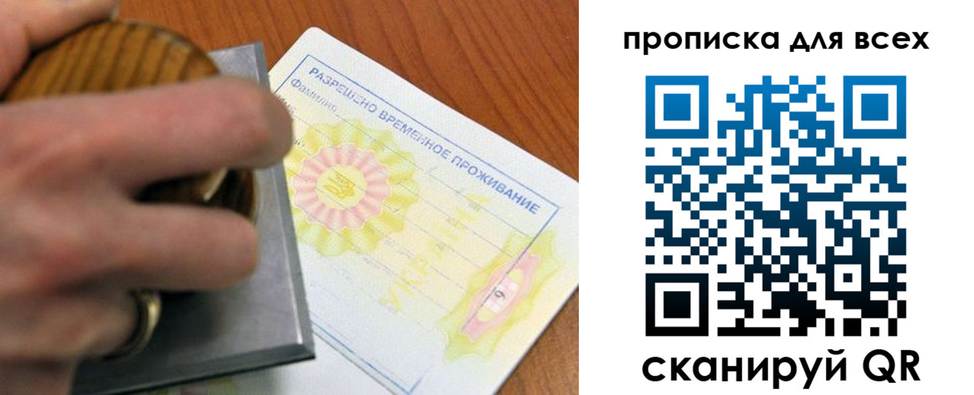 миграционный учет в Рузе