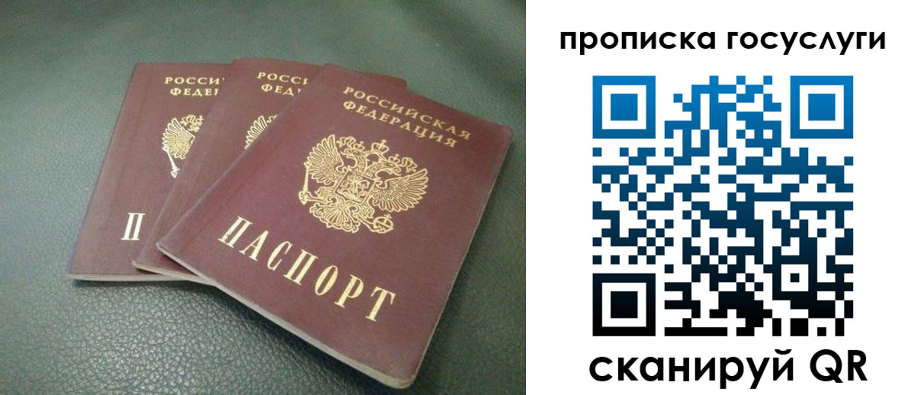 временная регистрация госуслуги в Рузе