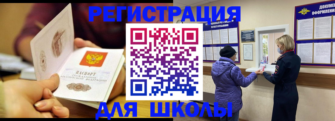 временная регистрация 2025 в Рузе