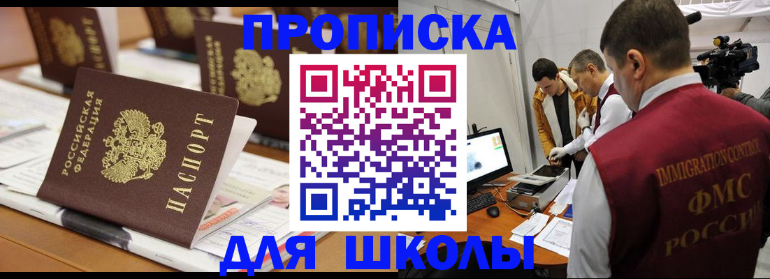 временная регистрация адрес в Рузе