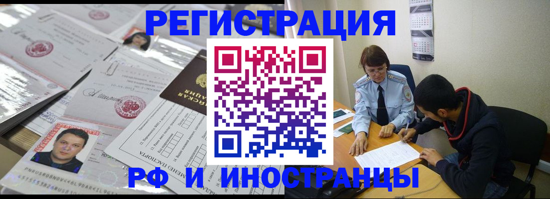 прописка гарантия в Рузе