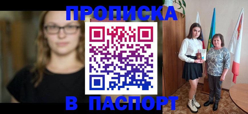 регистрация для школы в Рузе