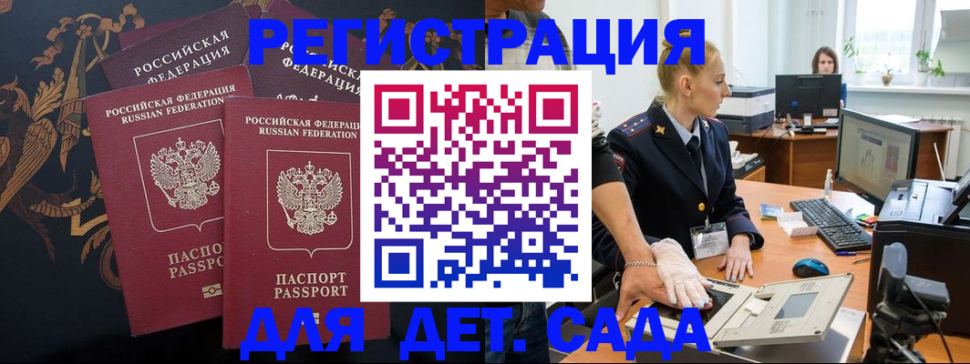 временная регистрация надежно в Рузе