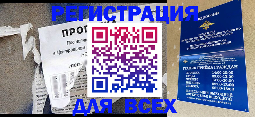 пропишу в квартире в Рузе