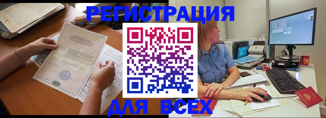 временная регистрация купить в Рузе