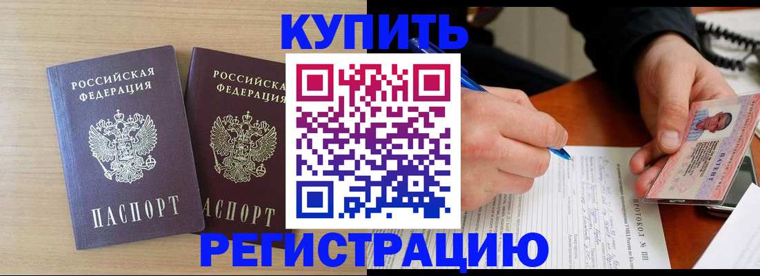 временная регистрация гарантия в Рузе