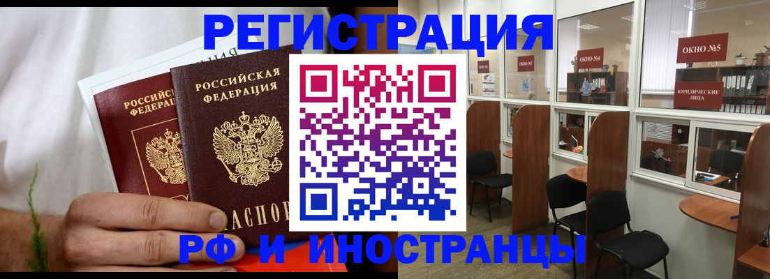 прописка для школы в Рузе